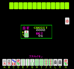 Royal Mahjong (Japan, v1.13)